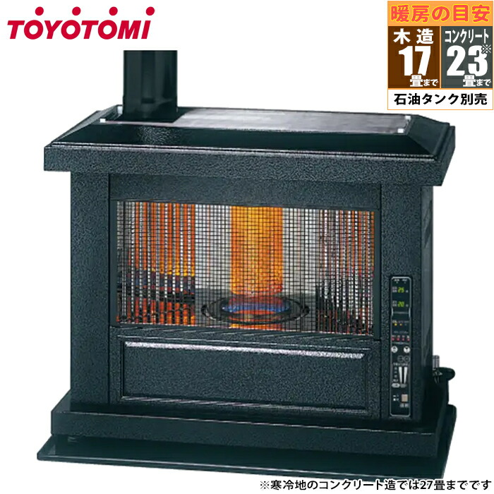 ジャンク ハイパワー暖房 トヨトミ ストーブ レトロ ダルマ 17畳〜24畳