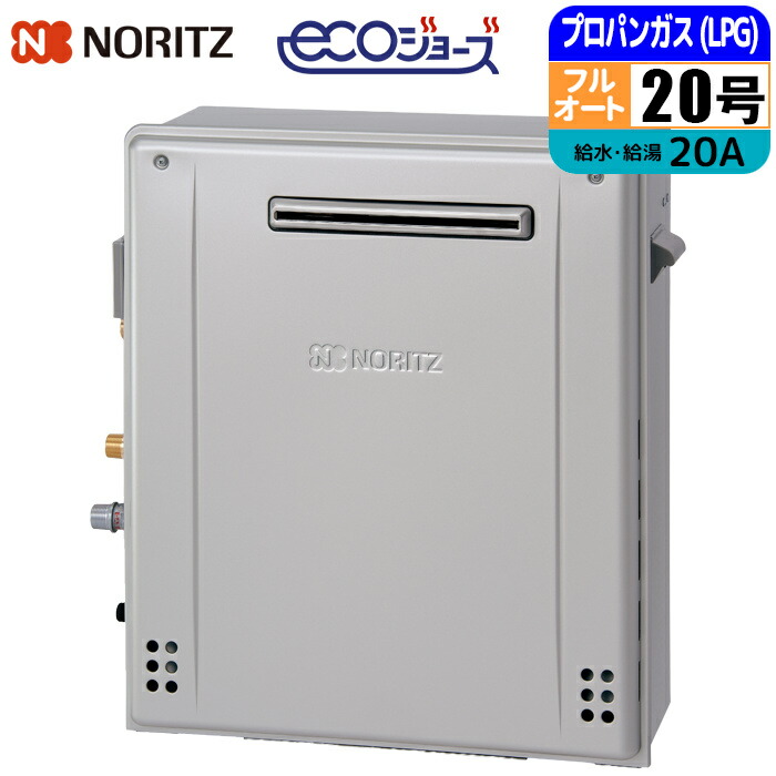 給湯器 ガス給湯器20号」の人気商品一覧 | 安い商品を通販サイトから