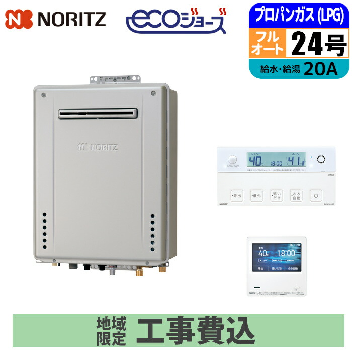 給湯器 ガス給湯器24号 プロパン」の人気商品一覧 | 安い商品を通販