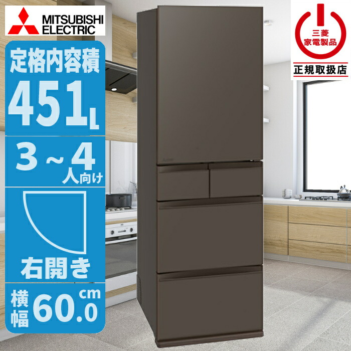 切れちゃう瞬冷凍 三菱」の人気商品一覧 | 安い商品を通販サイトから