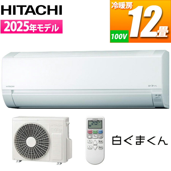 コンパクトエアコン」の人気商品一覧 | 安い商品を通販サイトから探す