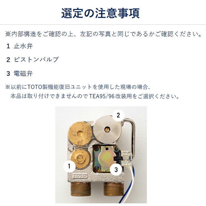 楽天市場】小便器センサー壁埋込改装用 TEA99/100(AC100Vタイプ