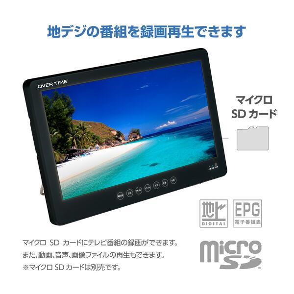 楽天市場】14インチ防水フルセグDVDプレーヤー OVERTIME OT-W_D14