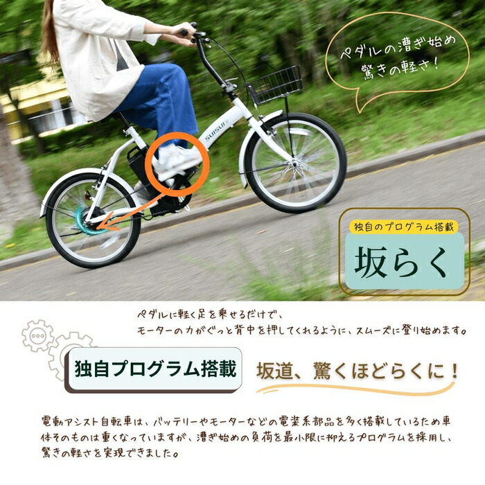 楽天市場】電動アシスト自転車 SUISUI 20型 シングル折り畳み ワン
