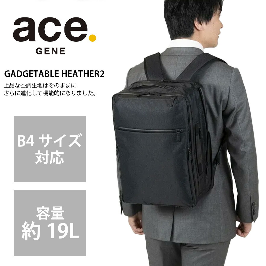 楽天市場】ace.GENE ガジェダブル ヘザー2 リュック 19-23L バック