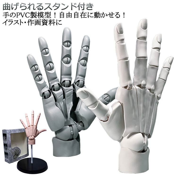 楽天市場】1/1 ハンドモデル 左手 右手 R L 可動式 バイオニック指関節