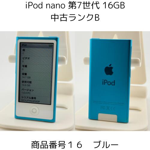 楽天市場】iPod nano 第7世代 商品画像掲載中 中古品 【ランクB】 16GB