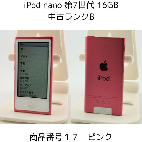 楽天市場】iPod nano 第7世代 商品画像掲載中 中古品 【ランクB】 16GB