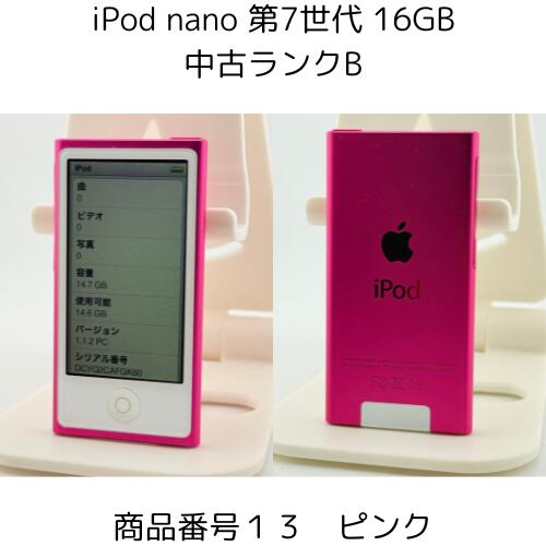 楽天市場】iPod nano 第7世代 商品画像掲載中 中古品 【ランクB】 16GB