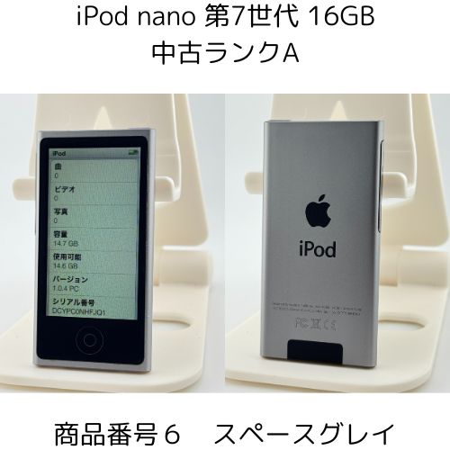楽天市場】iPod nano 第7世代 商品画像掲載中 きれいな中古美品