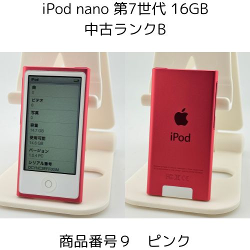 楽天市場】iPod nano 第7世代 商品画像掲載中 中古品 【ランクB】 16GB