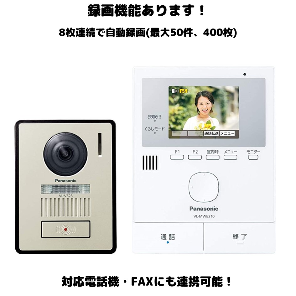 楽天市場】パナソニック テレビドアホン VL-SWE210KLA VL-SWZ200KLと同