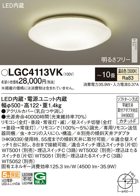 楽天市場】LGC4113VK パナソニック LEDシーリングライト 調光 調色