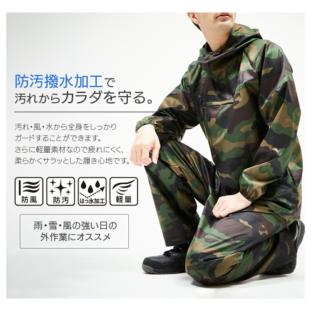 楽天市場】【SET】迷彩ヤッケ 上下セット メンズ M L LL 3L 4L 5L 撥水