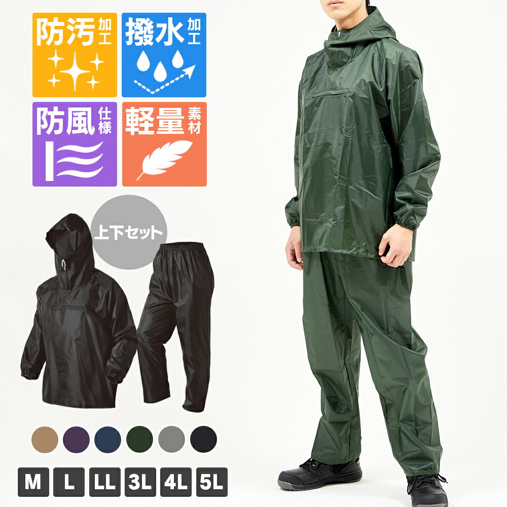 楽天市場】【SALE】【SET】ヤッケ上下セット メンズ M L LL 3L 4L 5L