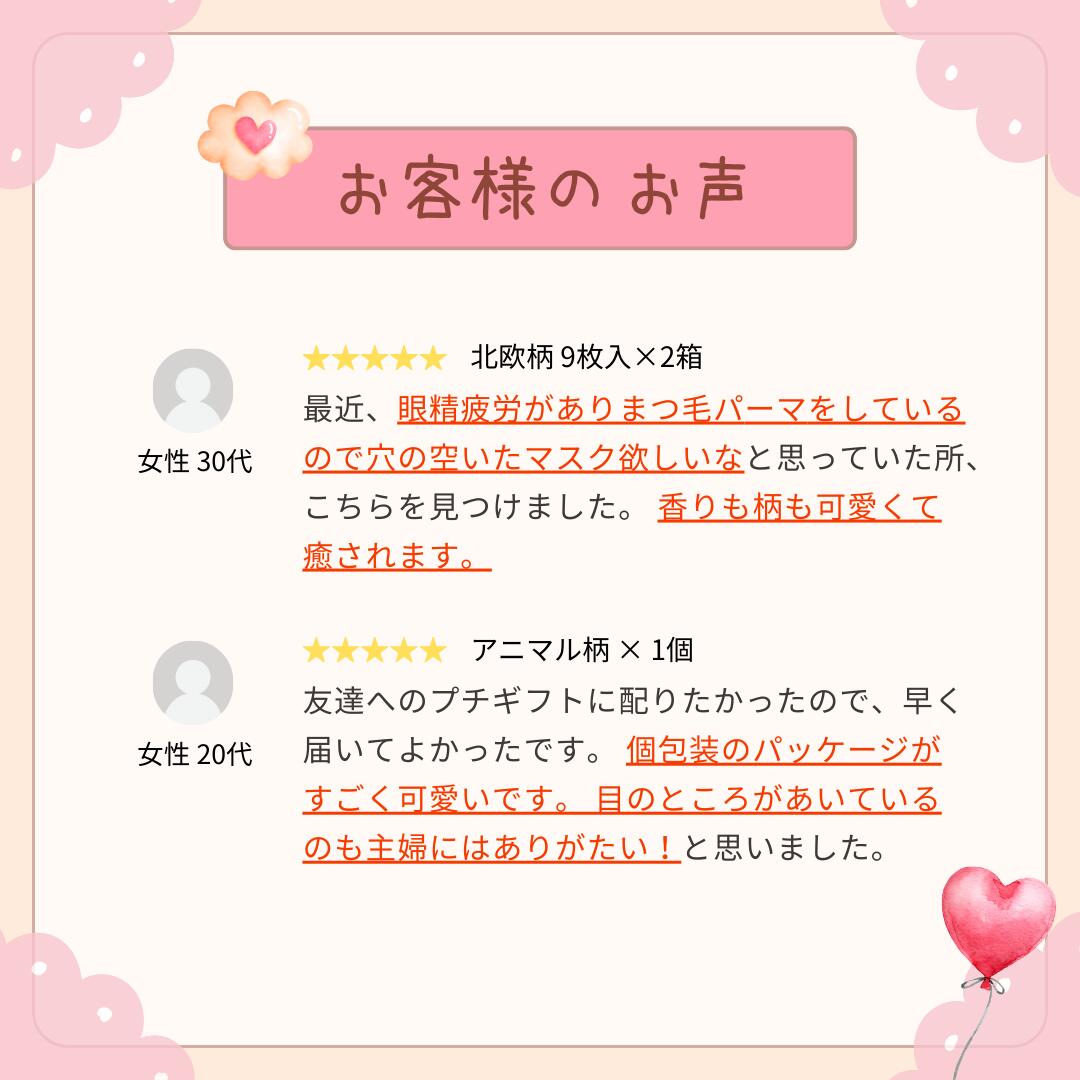 楽天市場】ながら温アイマスク ほんやら堂 9枚入り / ホットアイマスク