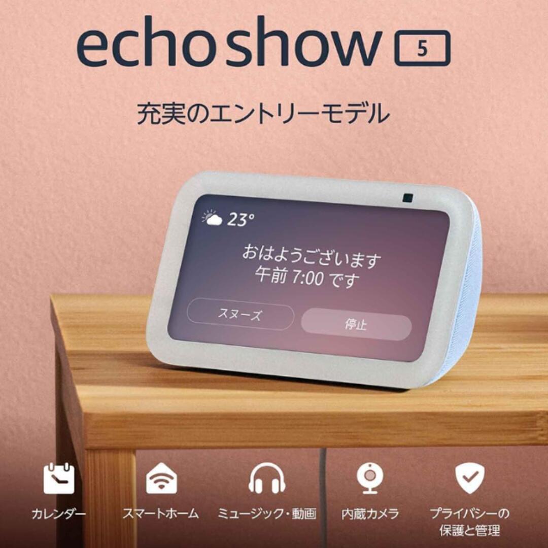 楽天市場】Echo Show 5 第3世代 エコーショー5 Alexa対応 スマート