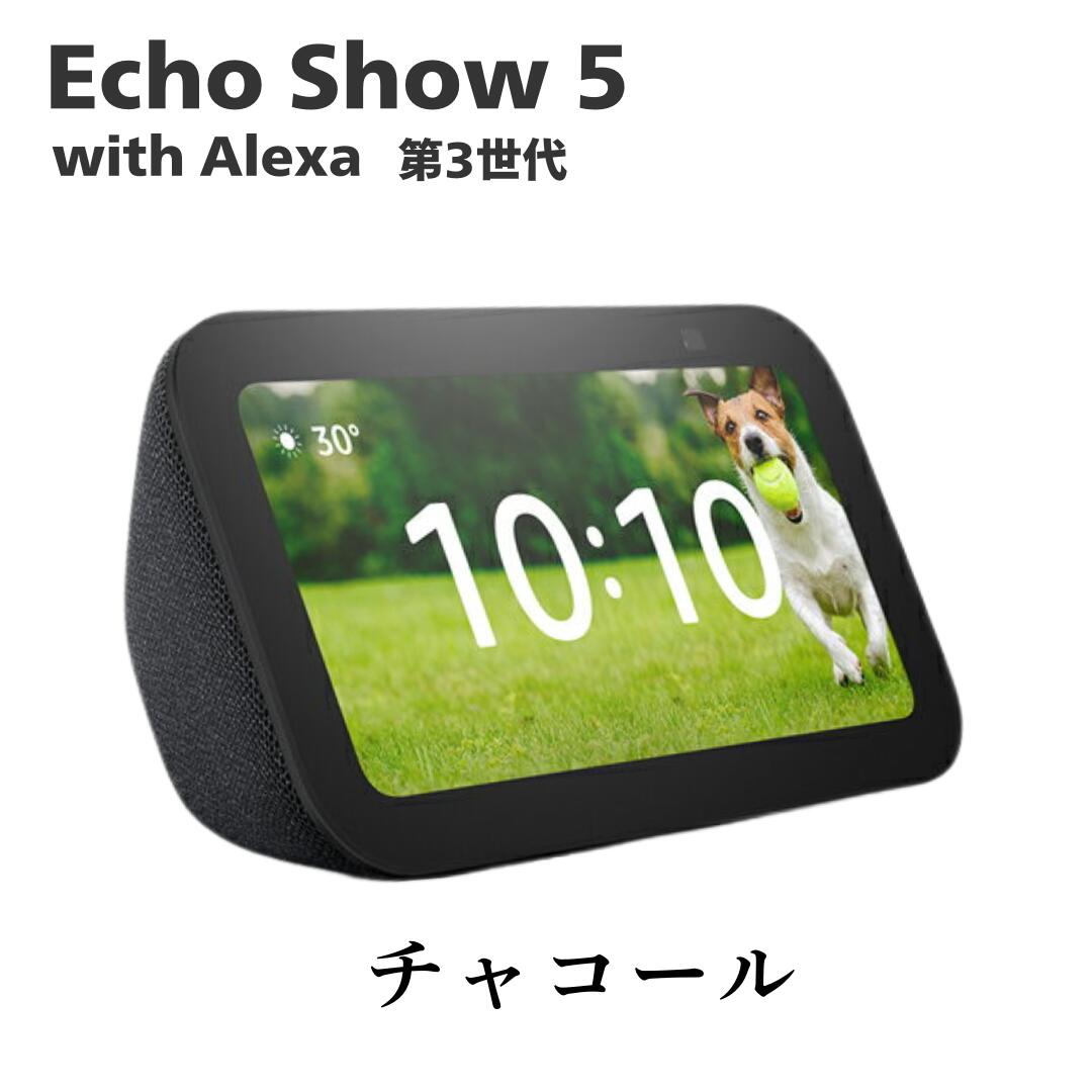 楽天市場】Echo Show 5 第3世代 エコーショー5 Alexa対応 スマート
