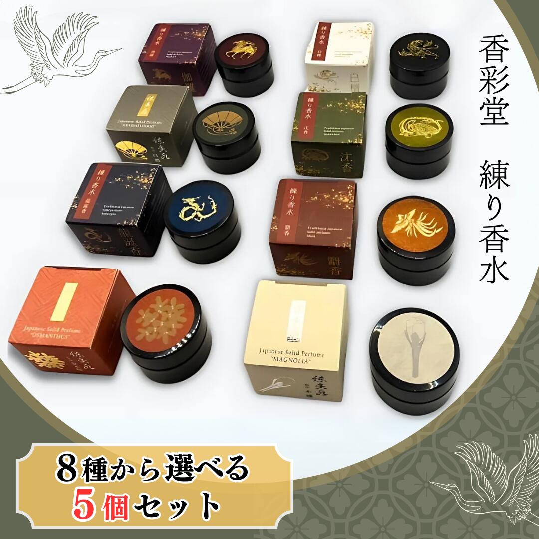 楽天市場】香彩堂 練り香水 極品白檀 白檀 伽羅 麝香 沈香 龍涎香 極品