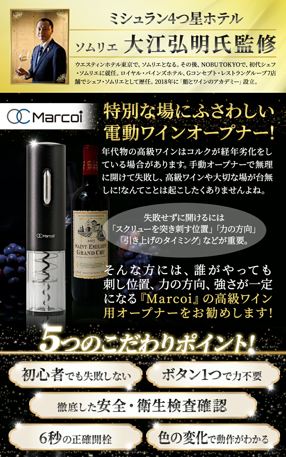 楽天市場】【ミシュラン4つ星ホテルソムリエ監修】 ワインオープナー