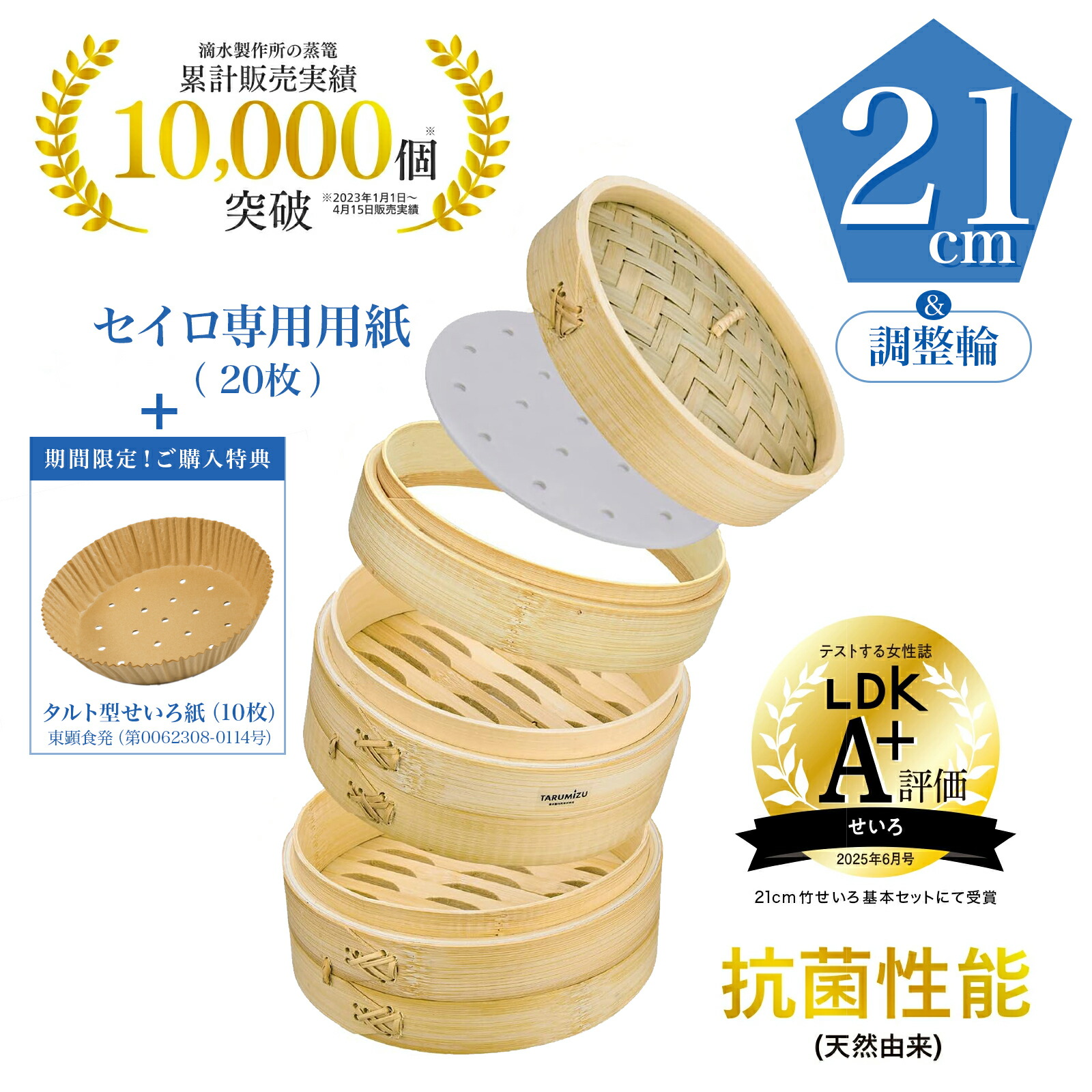 楽天市場】LDK掲載A+【品質保証】【レビュー特典付 ☆ 蒸篭専用用紙 30