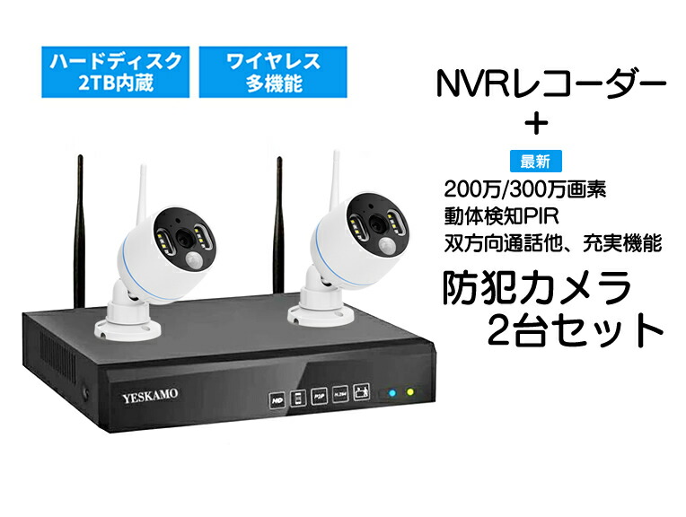 楽天市場】☆限定10%OFFクーポン！☆500万画素 防犯カメラ 屋外 wifi