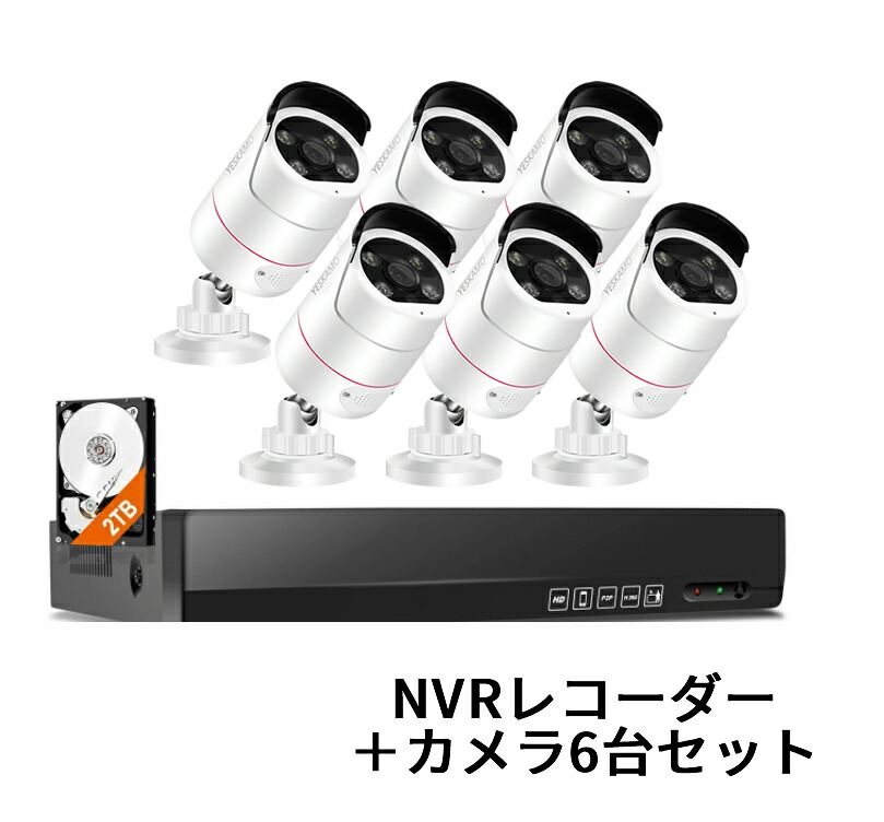楽天市場】500万画素 防犯カメラ 6台 2TB HDD内蔵 レコーダーセット
