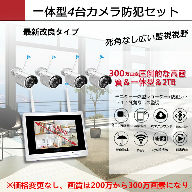 楽天市場】☆限定10%OFFクーポン！☆防犯カメラ 300万画素 wifi
