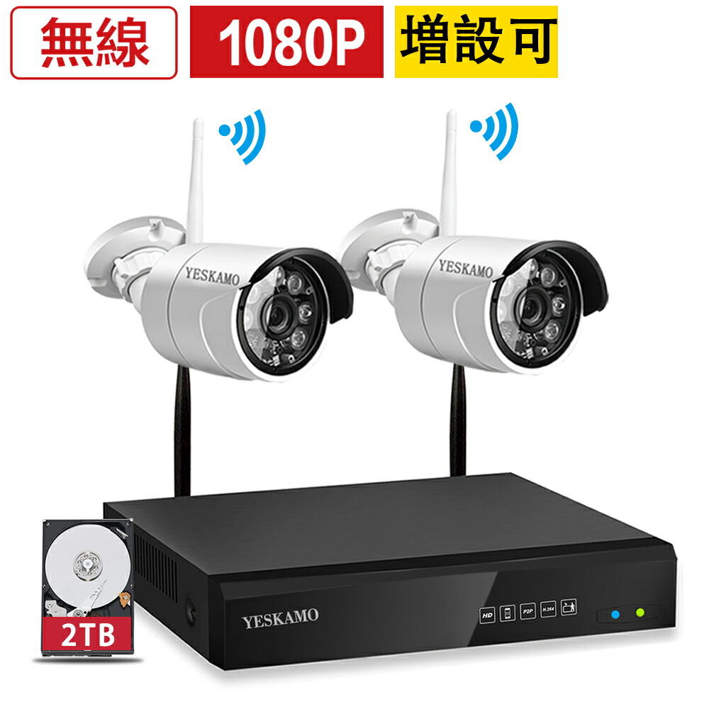 楽天市場】☆限定10%OFFクーポン！☆防犯カメラ 2台 セット 屋外対応