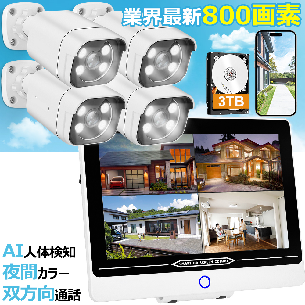 楽天市場】☆限定10%OFFクーポン！☆業界4K画質 800万画素 防犯カメラ