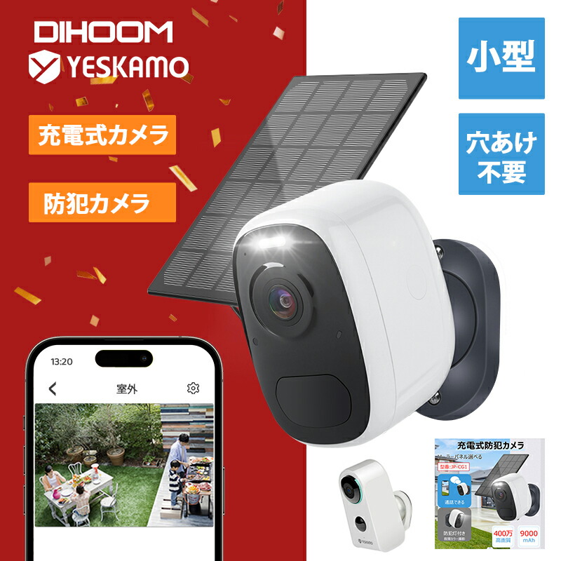 楽天市場】☆限定10%OFFクーポン！☆配線不要 ☆ネジ止め不要 防犯