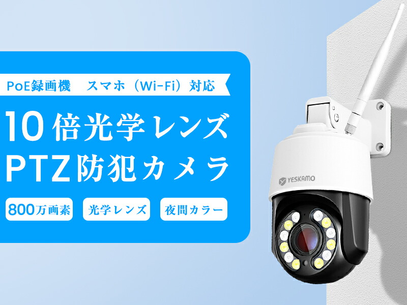 楽天市場】防犯カメラ ワイヤレス 屋外 wifi センサーライト付き