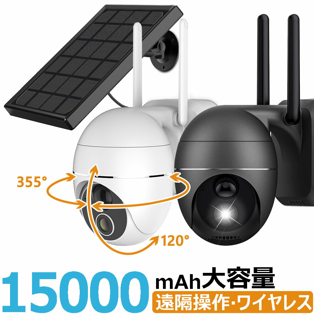 楽天市場】☆限定10%OFFクーポン！☆防犯カメラ ワイヤレス 屋外 工事