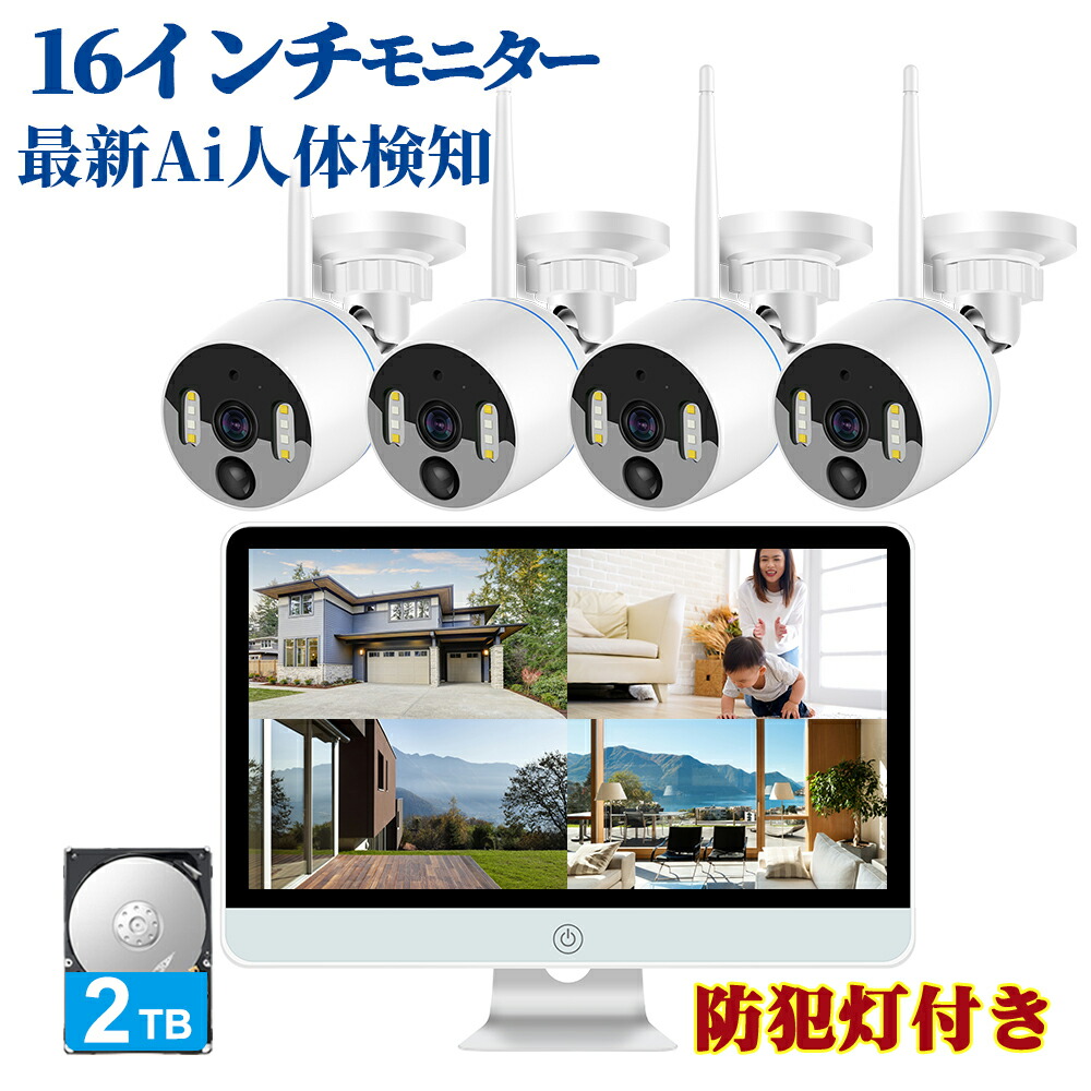 楽天市場】防犯カメラ セット 夜間カラー 500万画素 屋外 IP66 防水 12