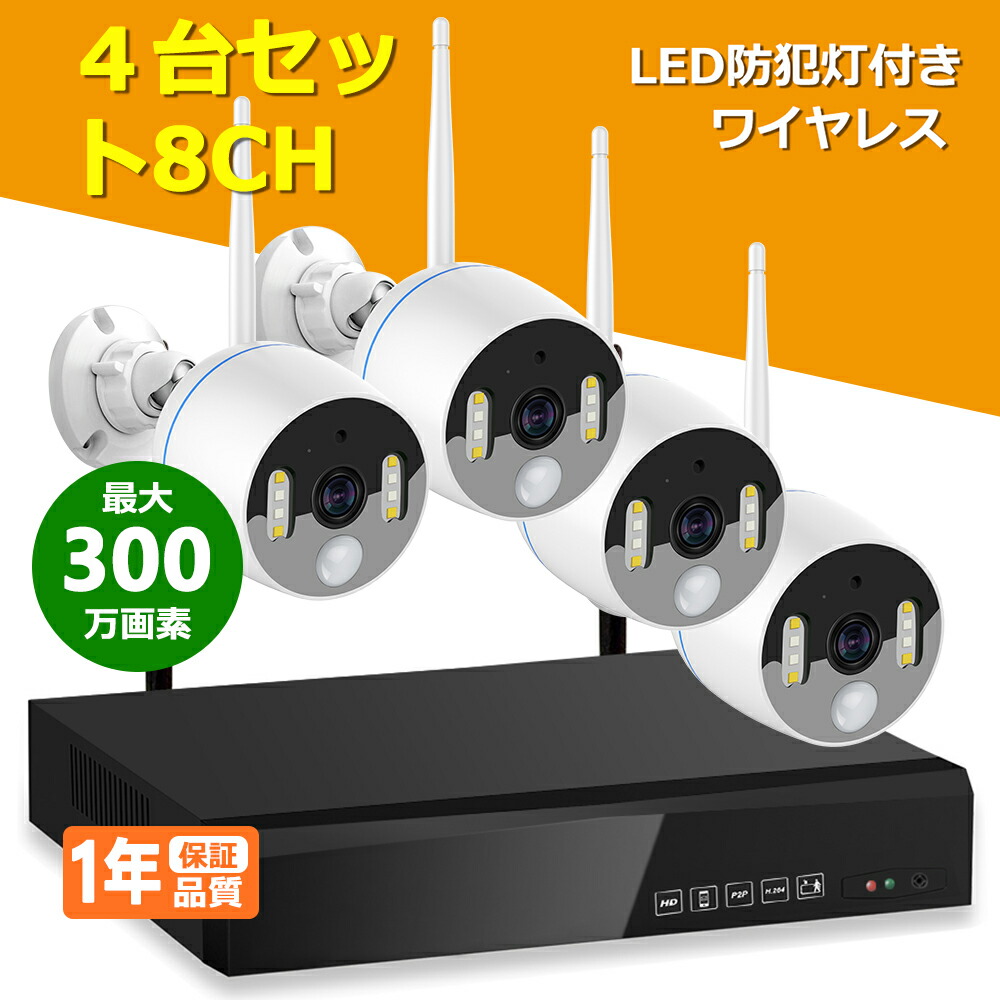 楽天市場】☆限定10%OFFクーポン！☆500万画素 防犯カメラ 4台 1TB HDD