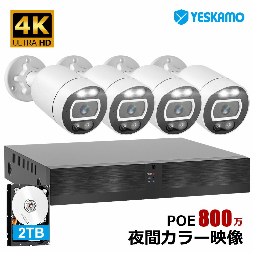 楽天市場】☆限定10%OFFクーポン！☆防犯カメラ 4K 800万画素 POE給電