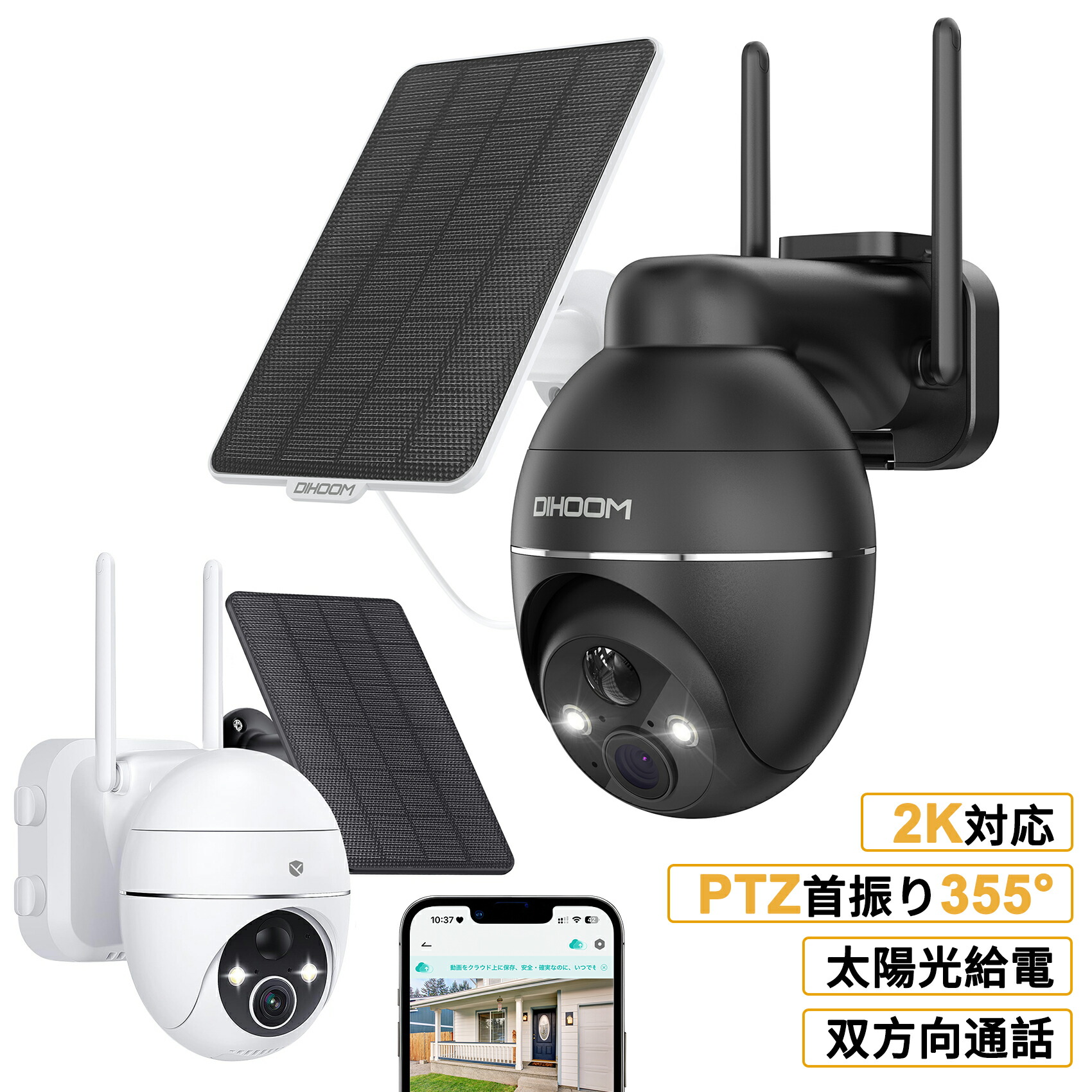 楽天市場】☆限定10%OFFクーポン！☆防犯カメラ 500万画素 ソーラー