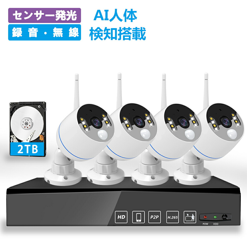 楽天市場】☆限定10%OFFクーポン！☆防犯カメラ4台セット