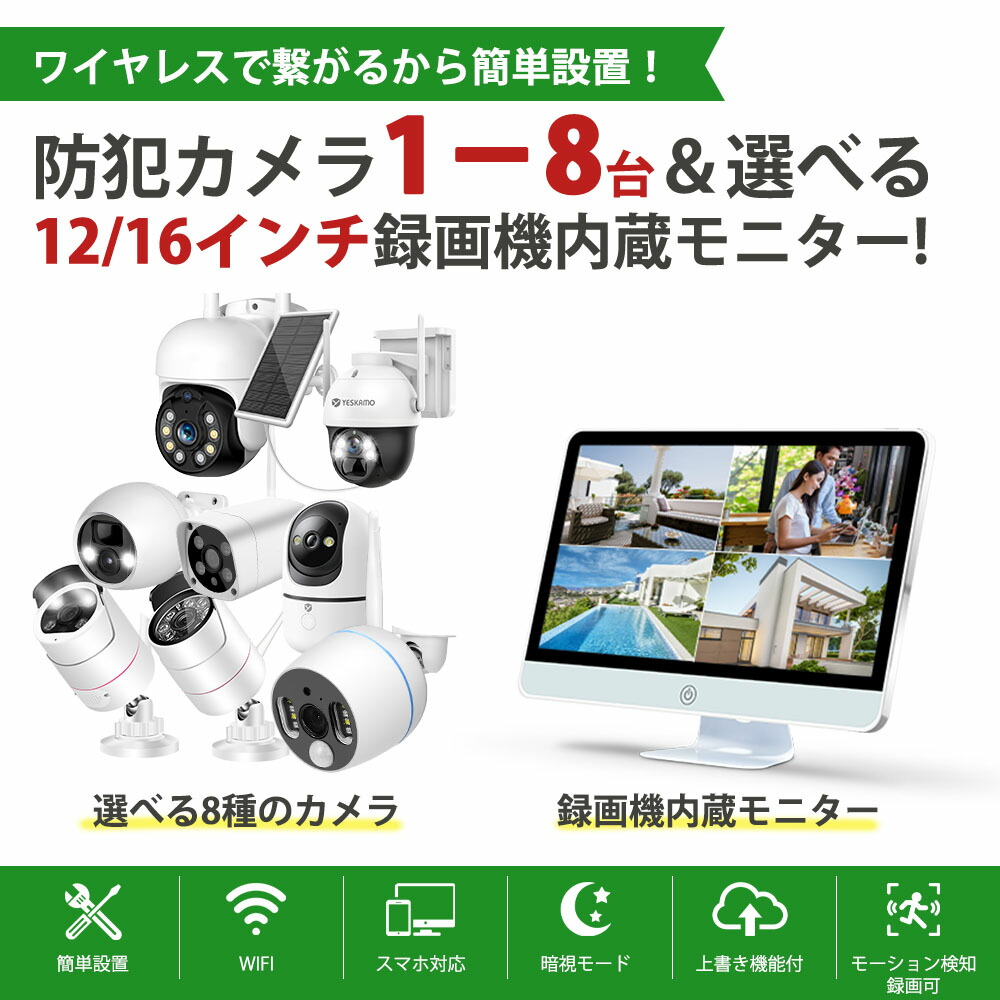 楽天市場】☆限定10%OFFクーポン！☆【各種防犯カメラを自由に配置され