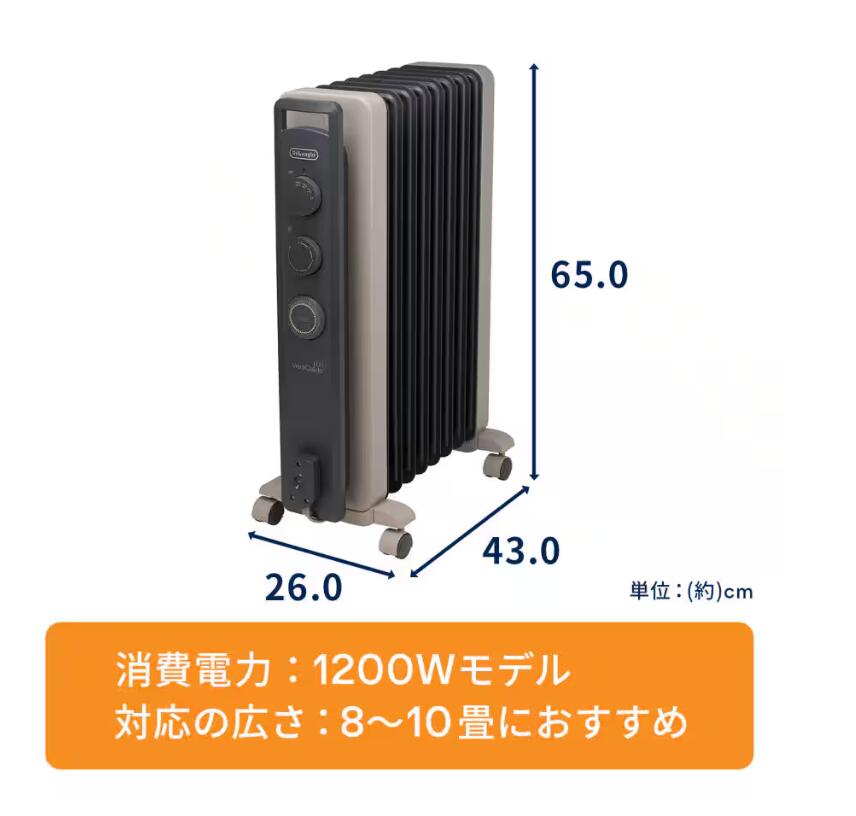 楽天市場】デロンギ DeLonghi ヴェルティカルド オイルヒーター シダー