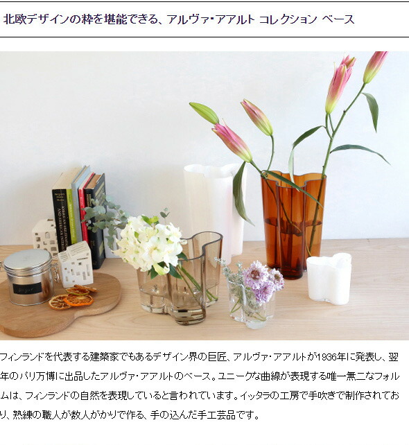 花瓶・フラワースタンド Limited Collection Aalto vase copper