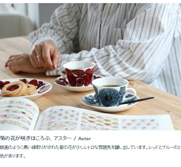 楽天市場】【復刻版】 グスタフスベリ スピサ・リブ 490-08/3 ティー