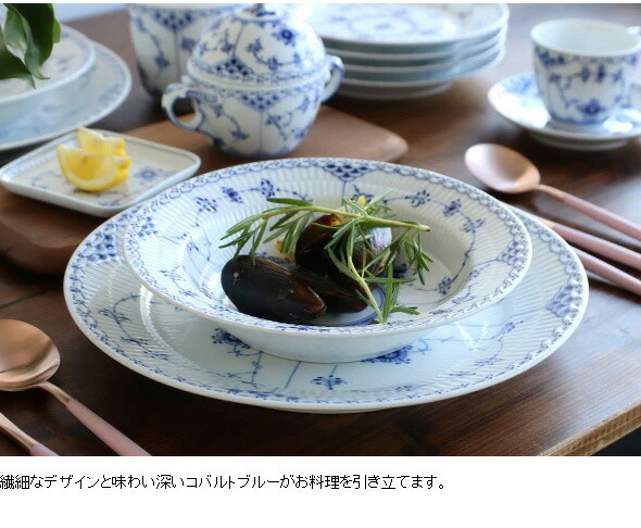 ☆ロイヤルコペンハーゲン フルレース オーバル ディッシュ プレート