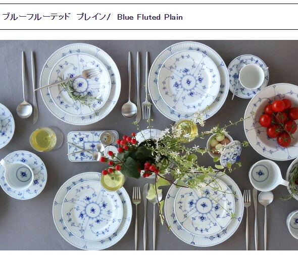 楽天市場】ロイヤルコペンハーゲン 101 ブルーフルーテッド・プレイン