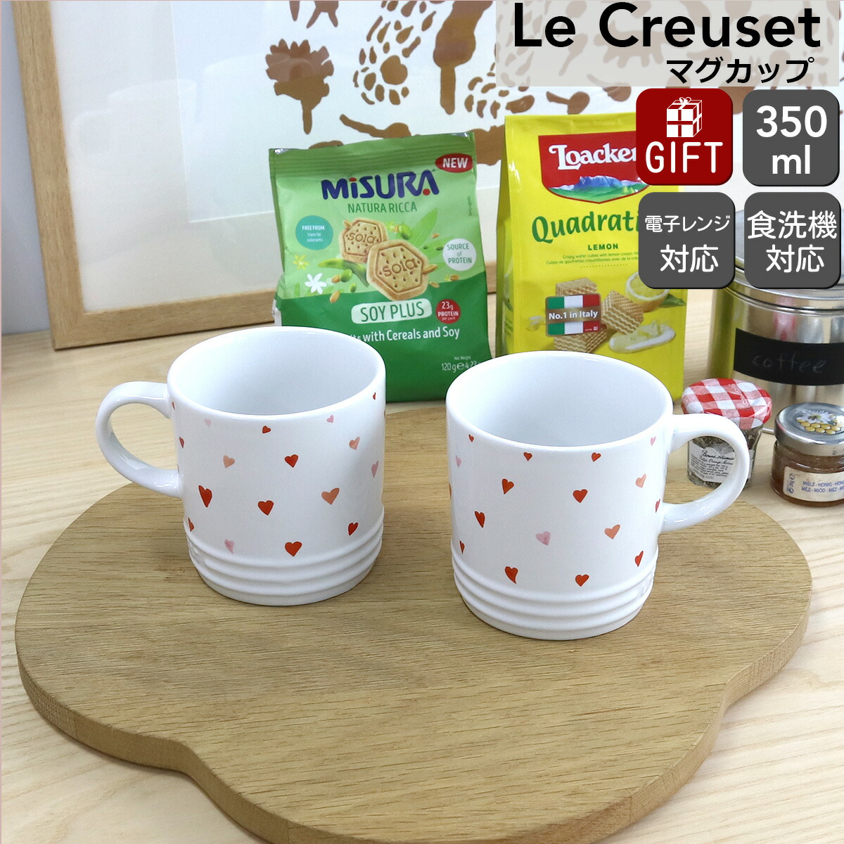 楽天市場】ル・クルーゼ マグカップ 414ml エッフェル塔 ルクルーゼ