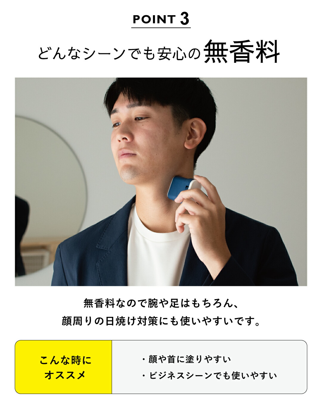 楽天市場】【10%OFF☆SALE】日焼け止め スティック UV メンズ SPF50+