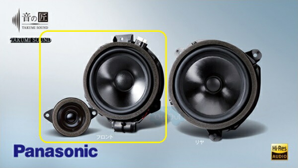 楽天市場】H6312VA000【スバル純正】 パナソニック フロントスピーカー