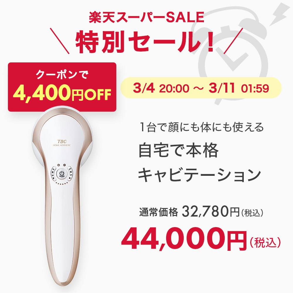 楽天市場】【クーポンで4,400円OFF&P3倍】楽天1位受賞