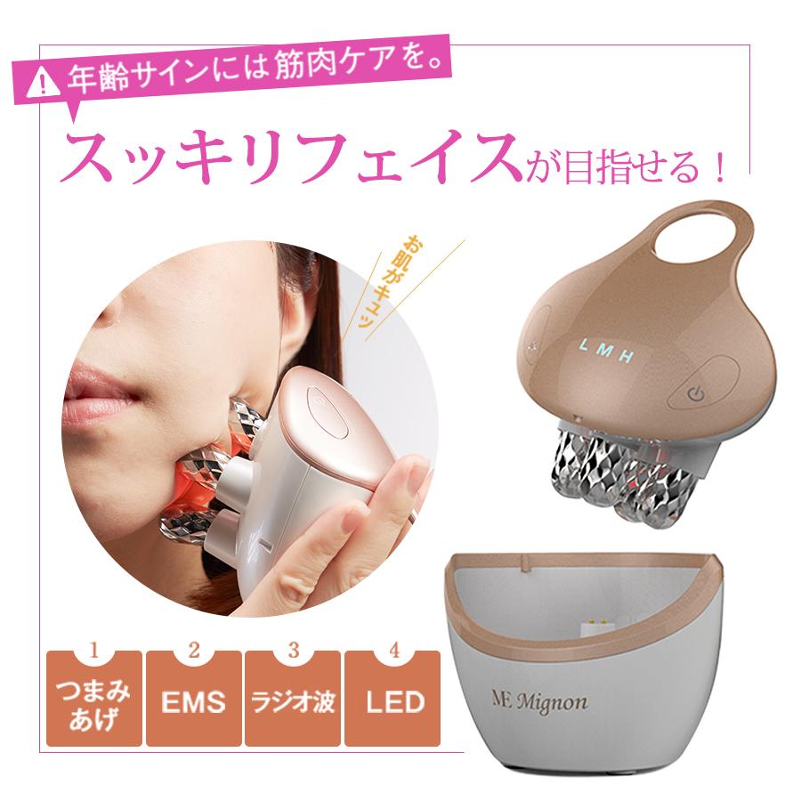 楽天市場】MEミニョン／美顔器 ／ 顔 フェイス ローラー 美顔器 美顔
