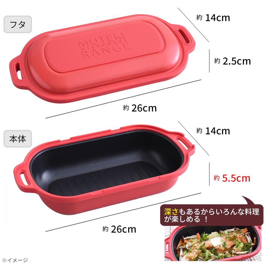 楽天市場】ムテキレンジ／電子レンジ調理器／1個 ／ 時短 キッチン